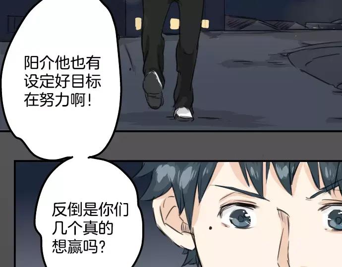 《犬系男子恋爱中》第41话 你不在的时候（2） 第51页