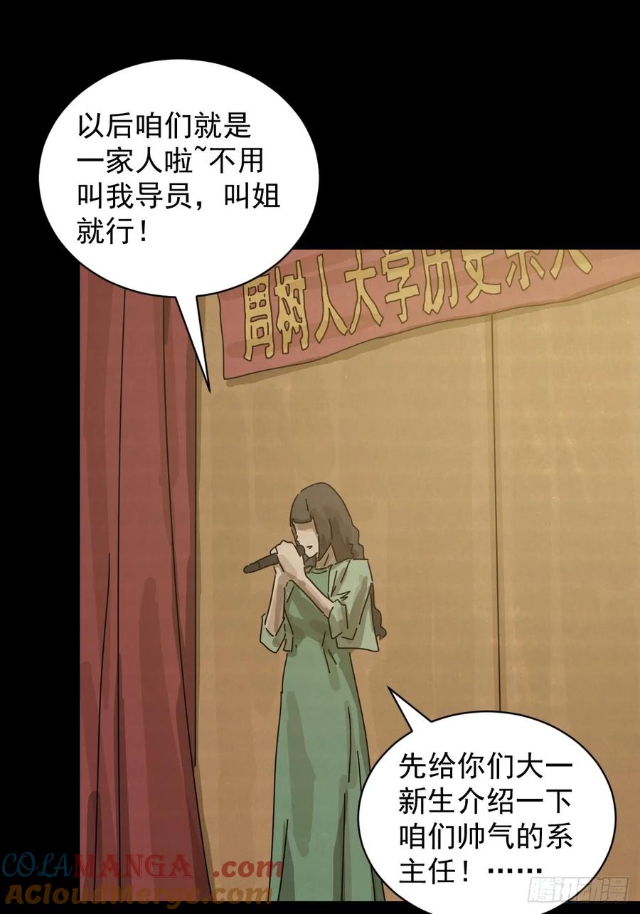 山傀：山神诡录 - 格格出嫁（十二） - 第10张图