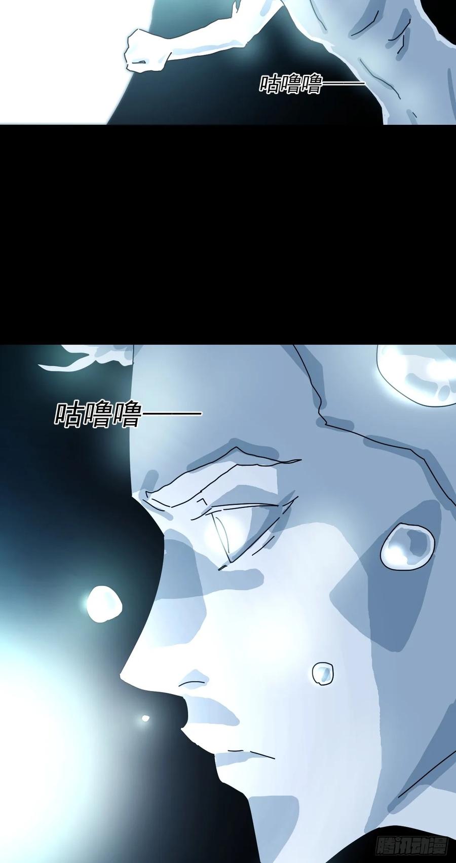 山傀：山神诡录 - 格格出嫁（十二） - 第5张图