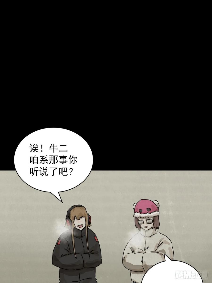 山傀：山神诡录 - 格格出嫁（十二） - 第15张图