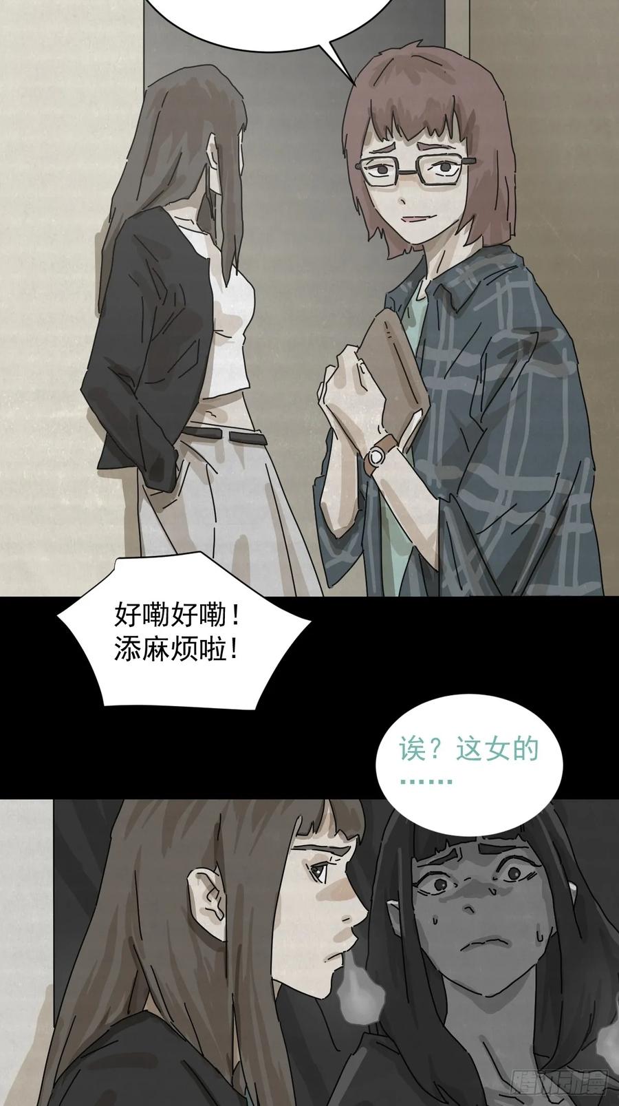 山傀：山神诡录 - 格格出嫁（十二） - 第8张图