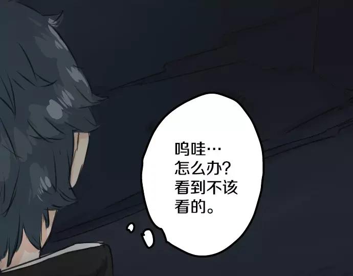 《犬系男子恋爱中》第41话 你不在的时候（2） 第53页