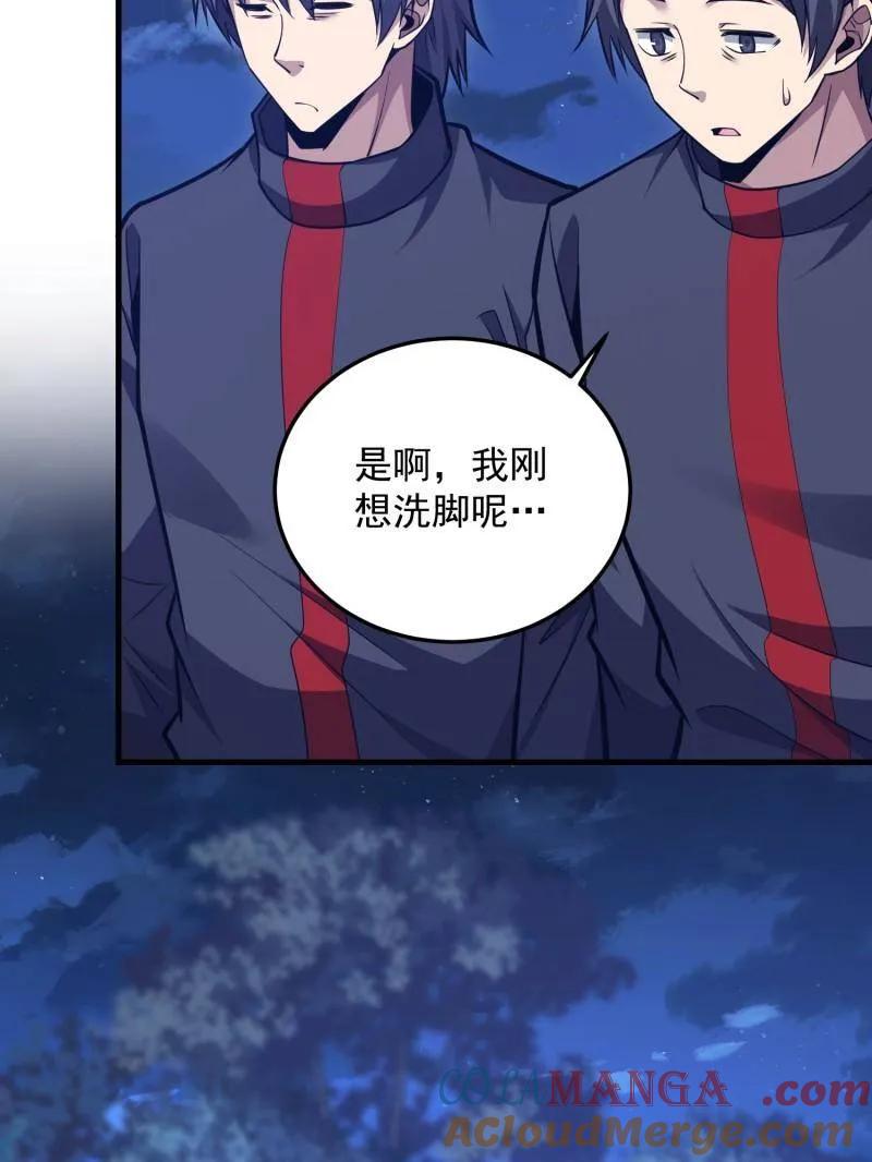 第一序列 第466话 465 集体感谢 第117页