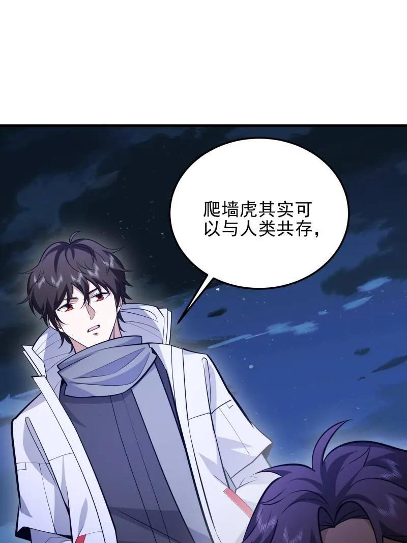 第一序列 第484话 484 想要成为人类 第115页