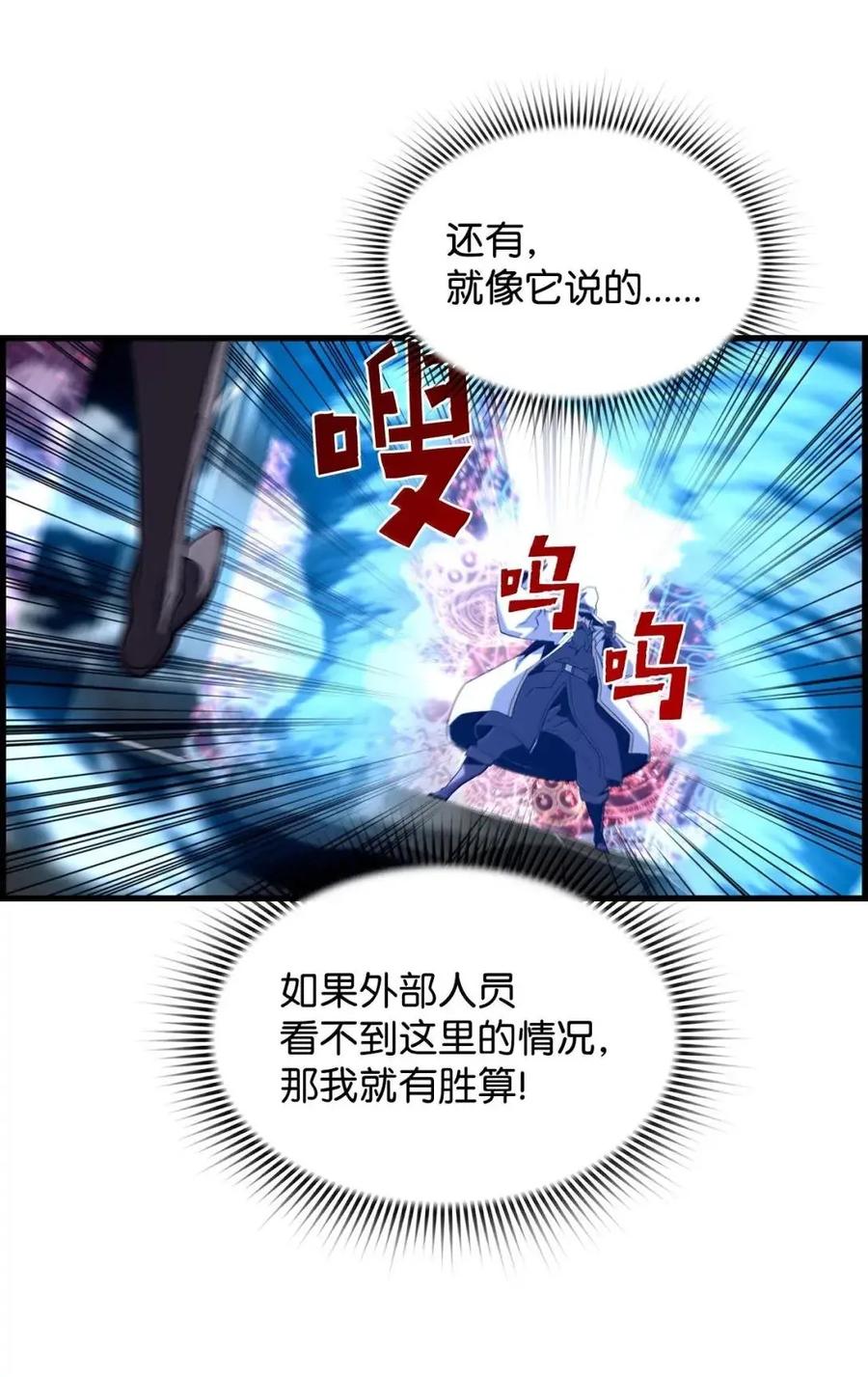 《死灵法师的进化特质》62 意识体 第77页