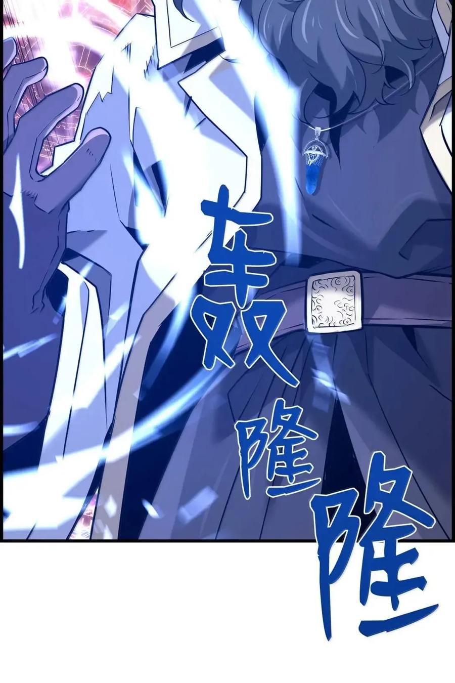 《死灵法师的进化特质》62 意识体 第75页