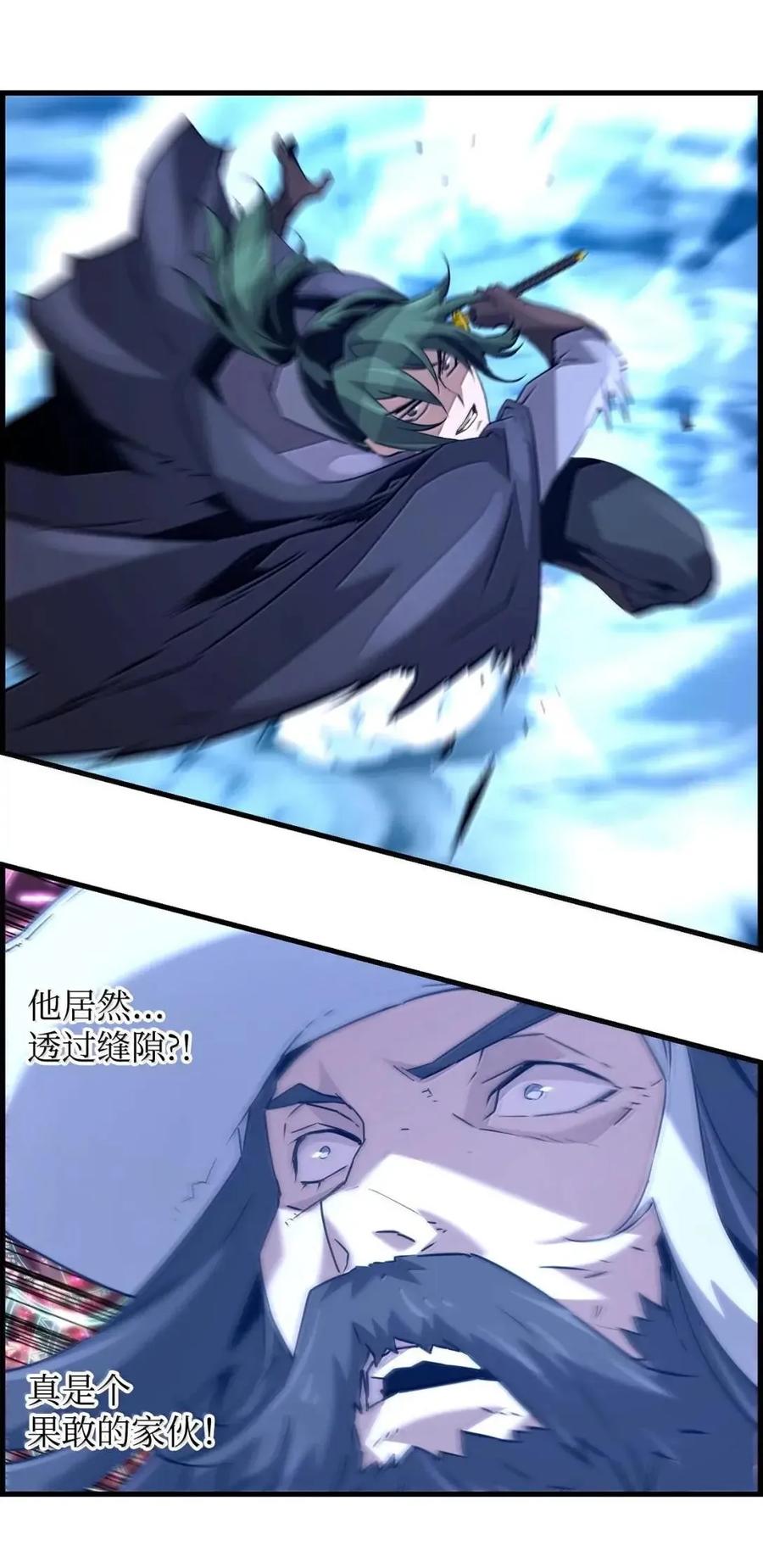 《死灵法师的进化特质》62 意识体 第81页
