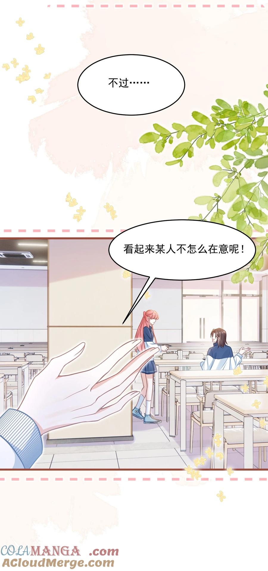《穿书后我连女配都不是》045 解决的方法 第31页
