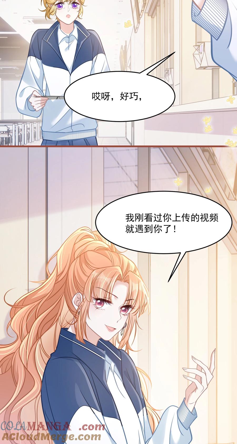 《穿书后我连女配都不是》045 解决的方法 第28页
