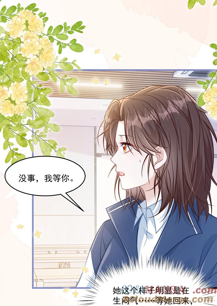 《穿书后我连女配都不是》045 解决的方法 第25页