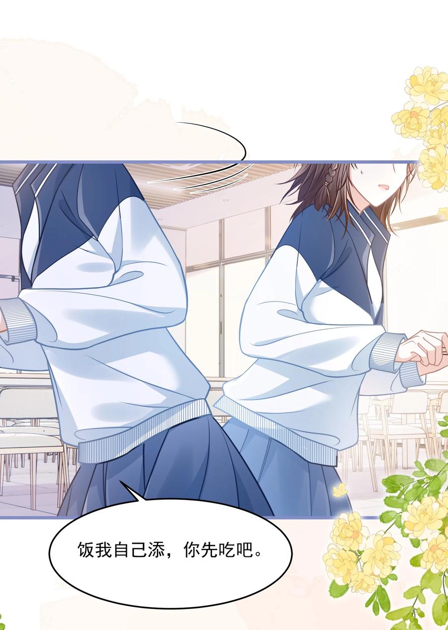 《穿书后我连女配都不是》045 解决的方法 第24页