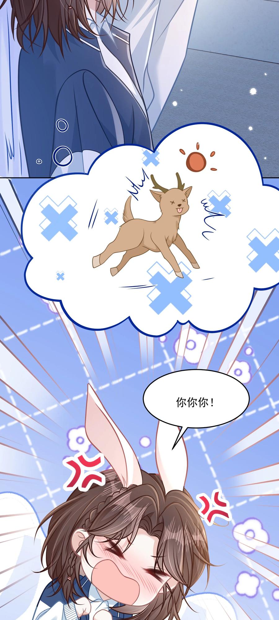 《穿书后我连女配都不是》045 解决的方法 第8页