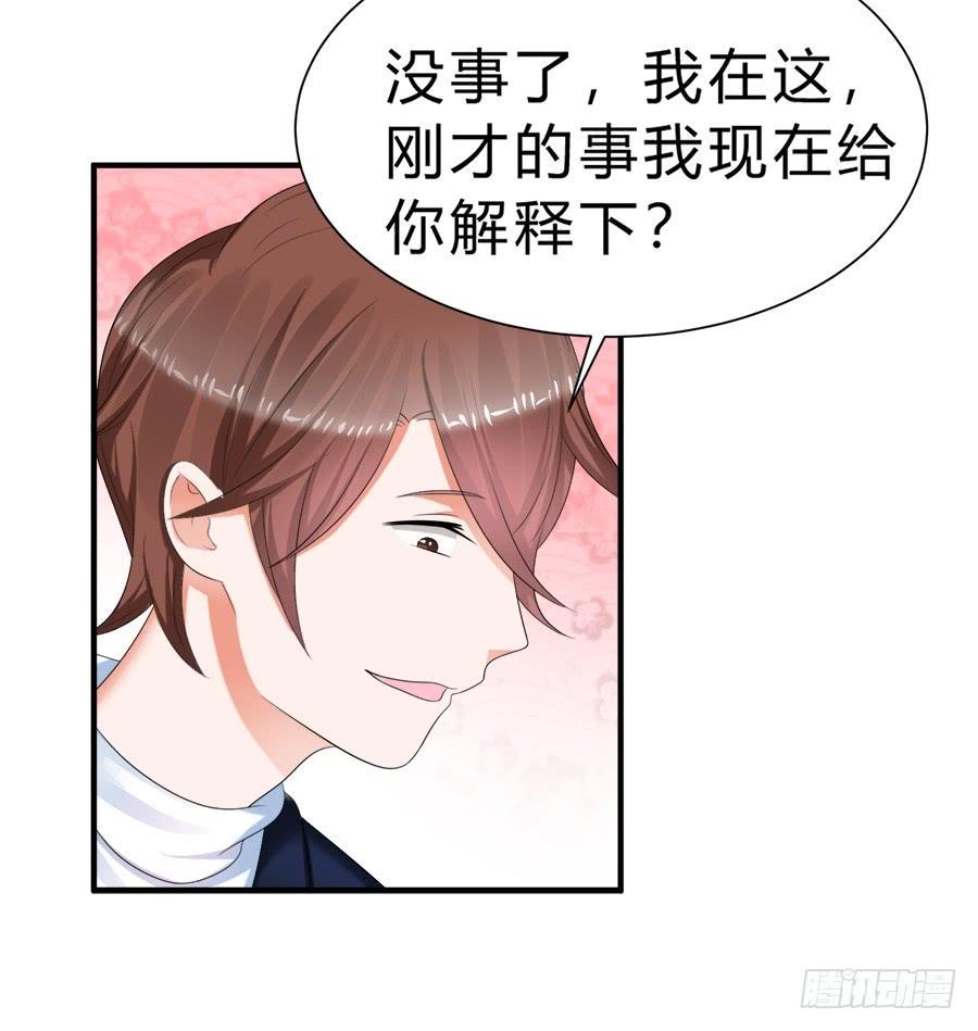 《水货妖精太磨人》事情并不简单 第26页