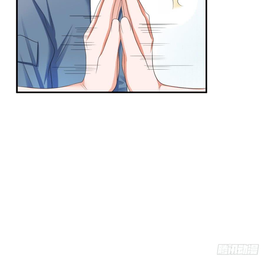 《水货妖精太磨人》事情并不简单 第33页