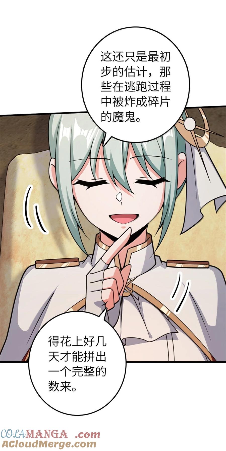 《放开那个女巫》634 刚刚开始 第22页