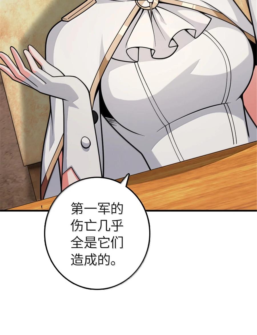 《放开那个女巫》634 刚刚开始 第20页