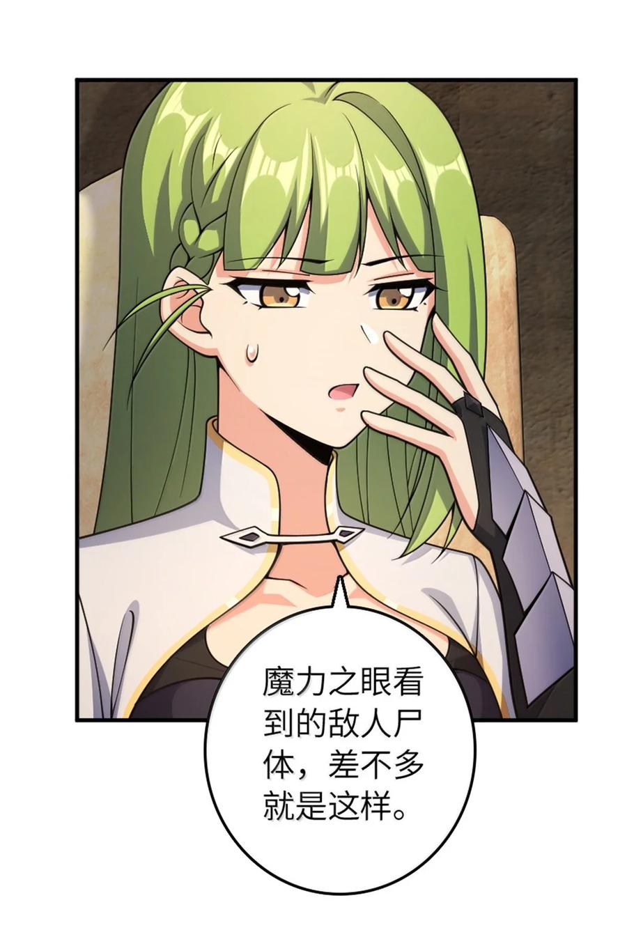 《放开那个女巫》634 刚刚开始 第24页