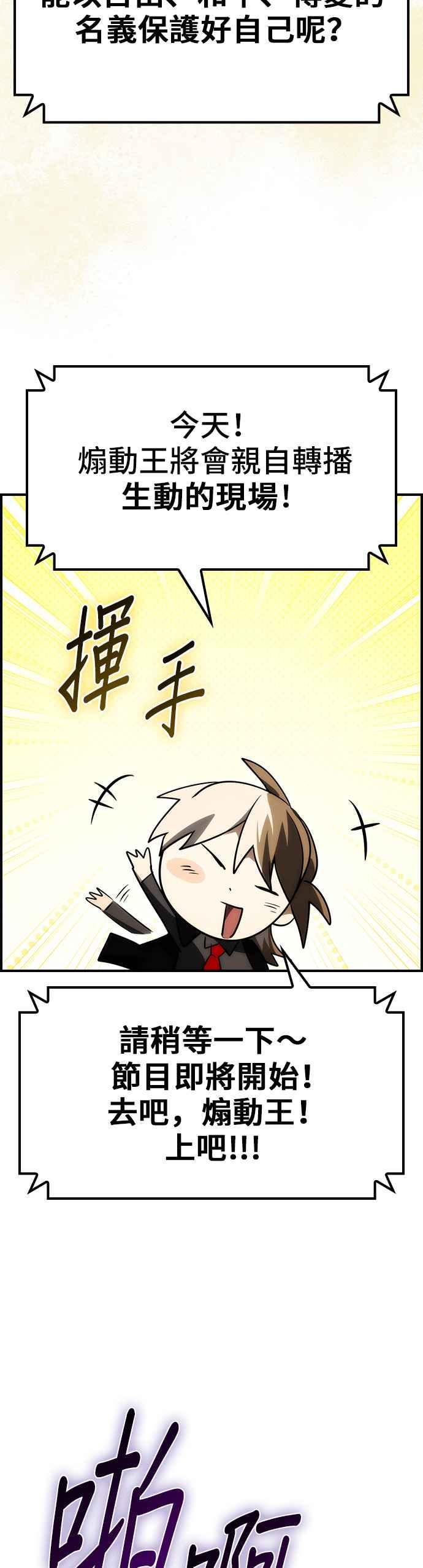 《BE结局制造者》第69话 第32页