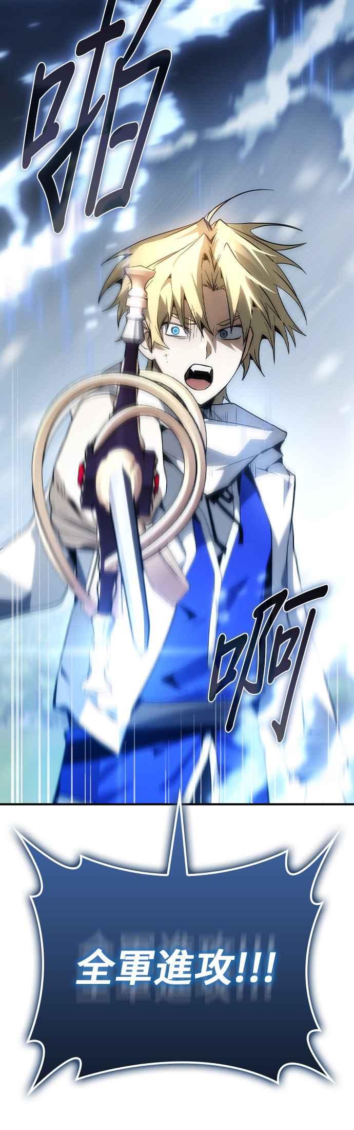 《BE结局制造者》第69话 第27页