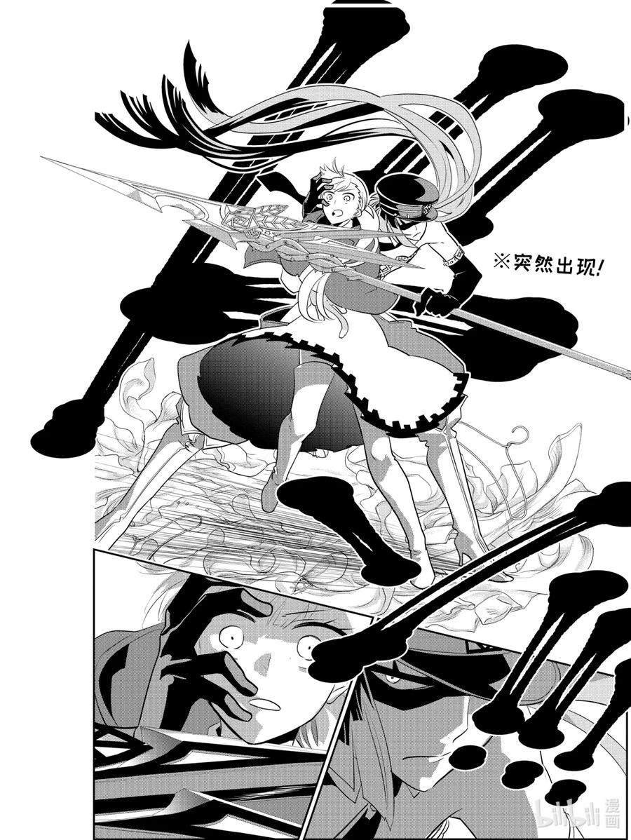 最终幻想 迷途的异乡人 7 寻求光明 第32页