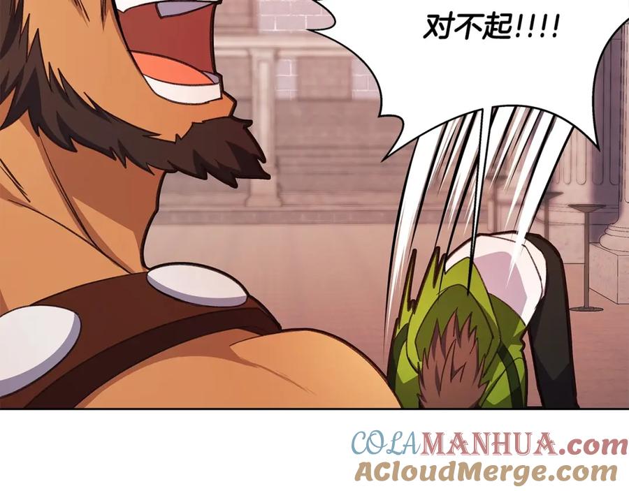 神的打工世界 第9话 紧急支援铁匠铺 第81页