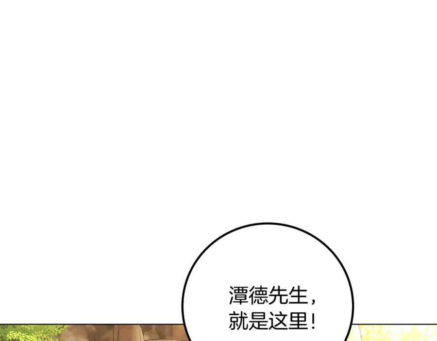 神的打工世界 第22话 冥王的老婆跑了 第184页