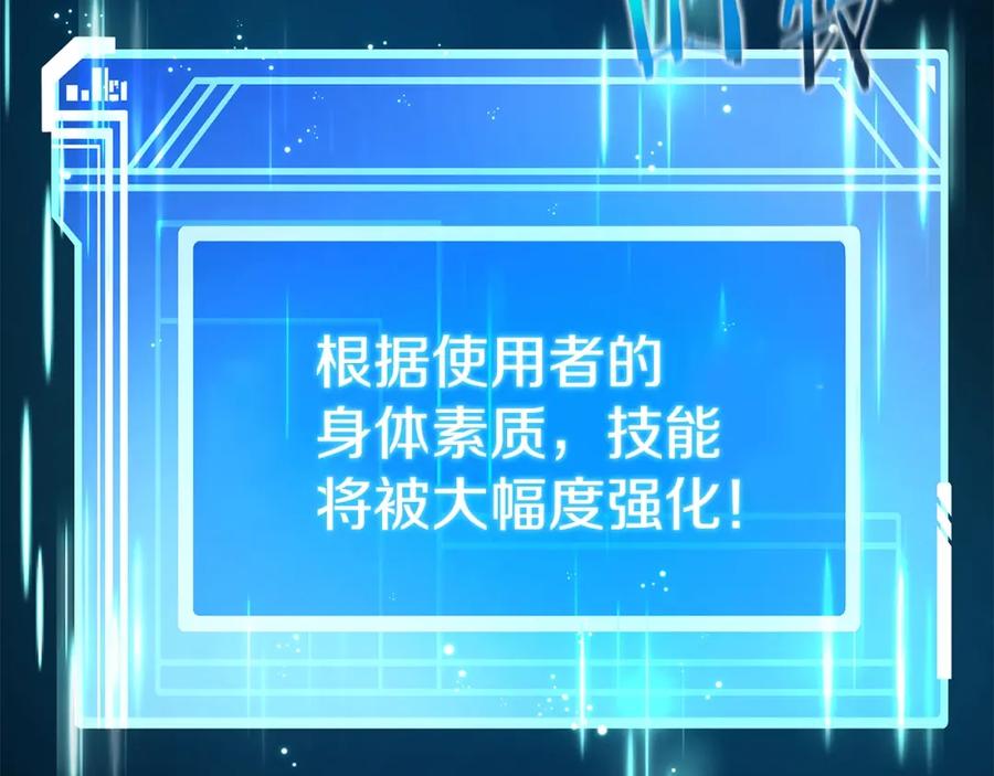 神的打工世界 第22话 冥王的老婆跑了 第63页