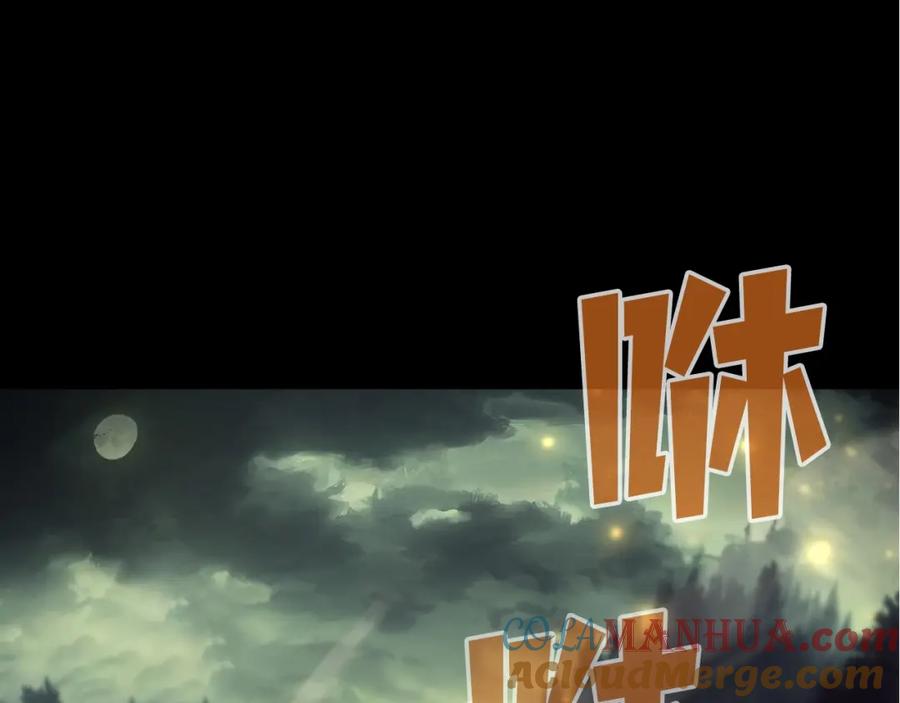 神的打工世界 第22话 冥王的老婆跑了 第81页