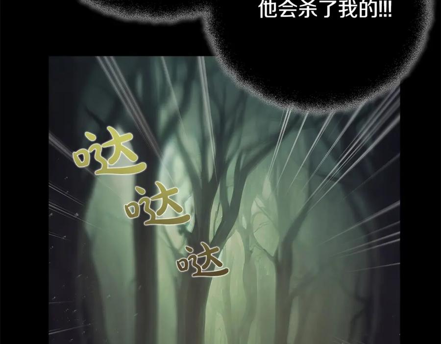 神的打工世界 第22话 冥王的老婆跑了 第52页