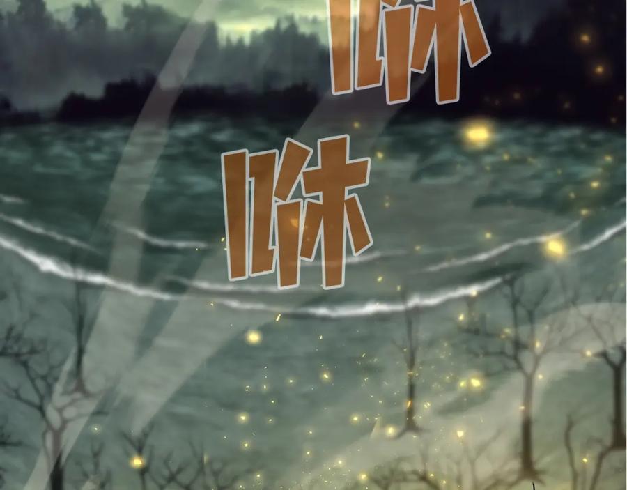 神的打工世界 第22话 冥王的老婆跑了 第82页