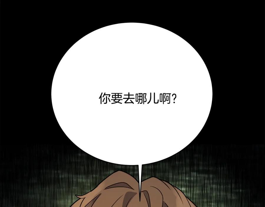 神的打工世界 第22话 冥王的老婆跑了 第110页