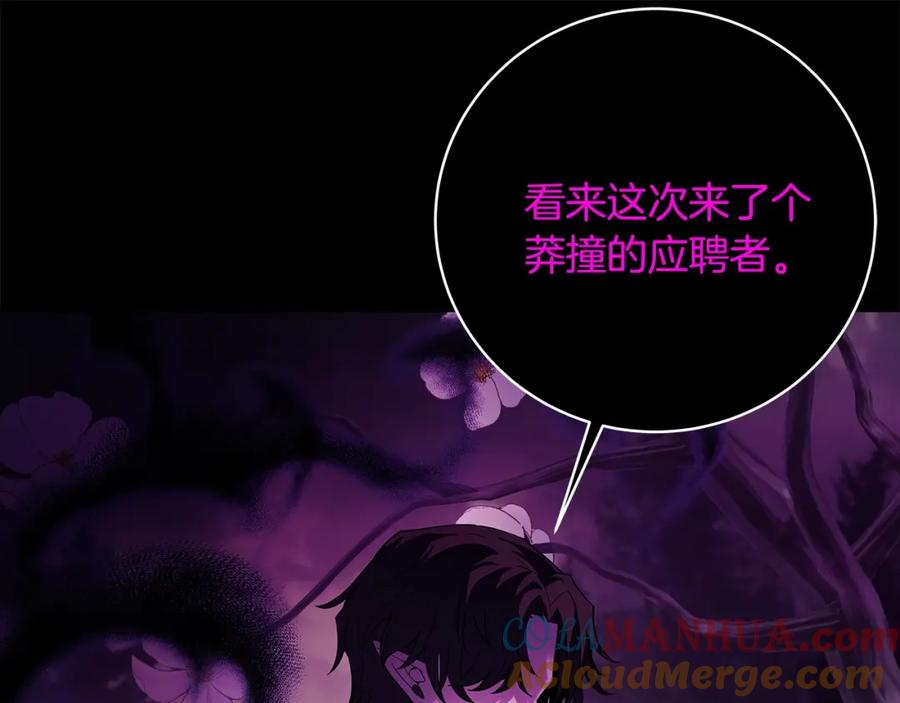 神的打工世界 第22话 冥王的老婆跑了 第233页