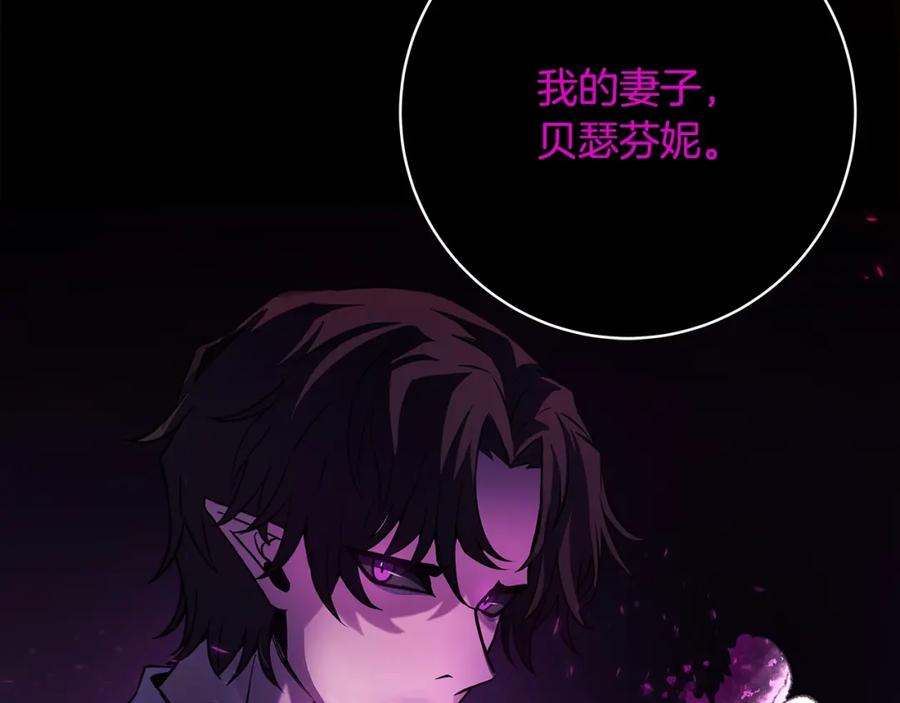 神的打工世界 第22话 冥王的老婆跑了 第240页