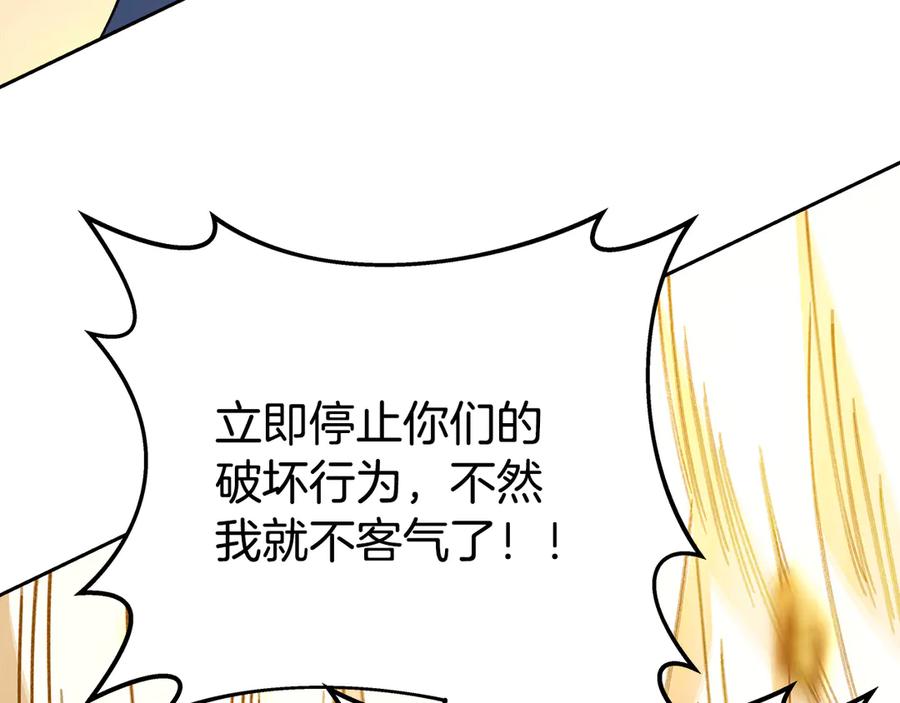 神的打工世界 第97话 潘多拉的秘密 第35页