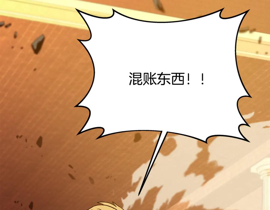 神的打工世界 第97话 潘多拉的秘密 第32页