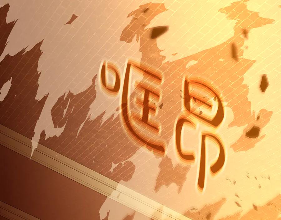 神的打工世界 第97话 潘多拉的秘密 第18页