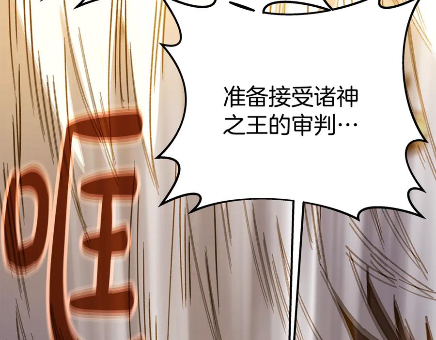 神的打工世界 第97话 潘多拉的秘密 第36页