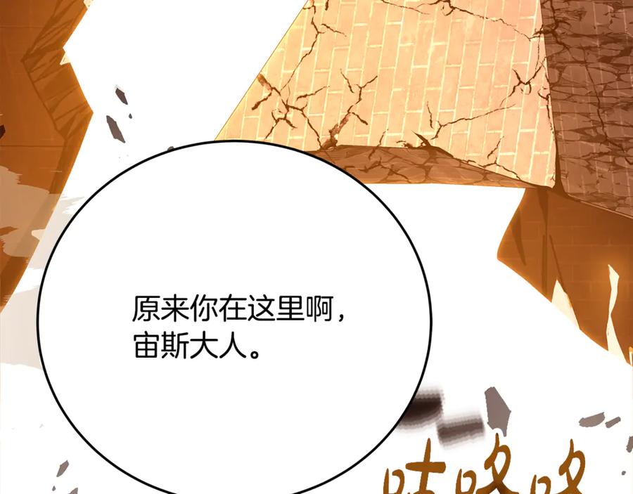 神的打工世界 第97话 潘多拉的秘密 第22页