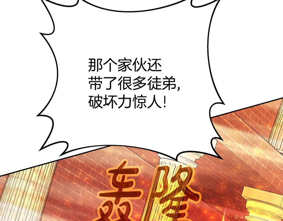 神的打工世界 第97话 潘多拉的秘密 第12页