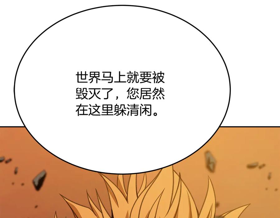 神的打工世界 第97话 潘多拉的秘密 第28页