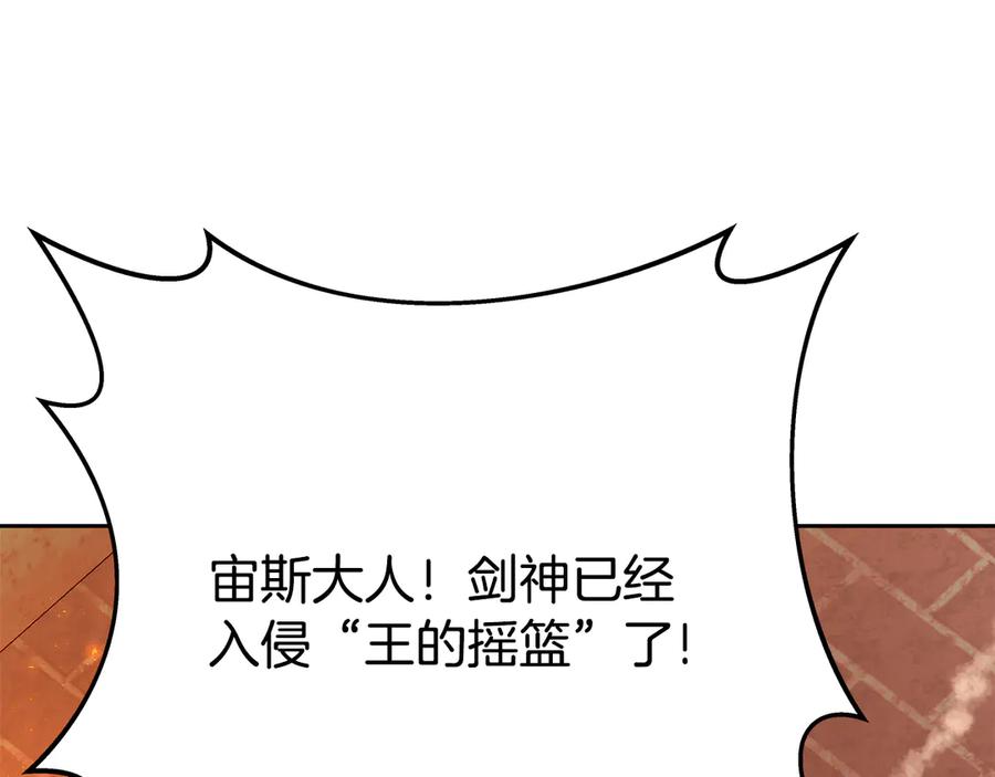 神的打工世界 第97话 潘多拉的秘密 第6页