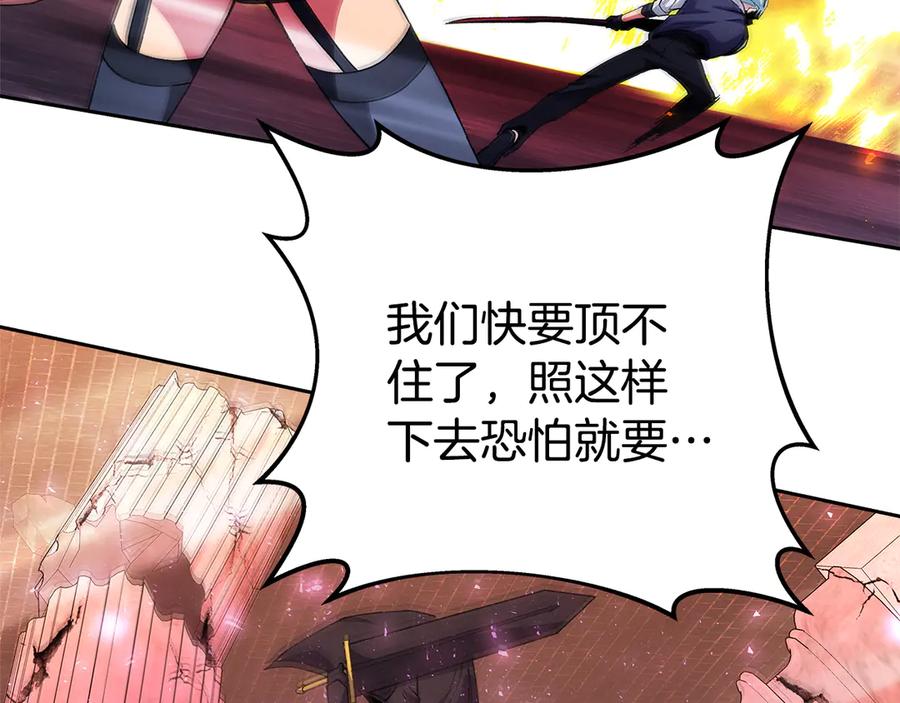 神的打工世界 第97话 潘多拉的秘密 第14页