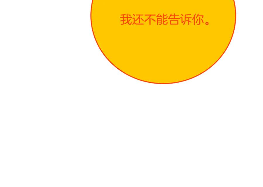 神的打工世界 第99话 最后的机会 第51页