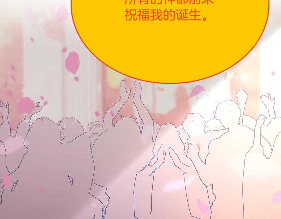 神的打工世界 第99话 最后的机会 第7页