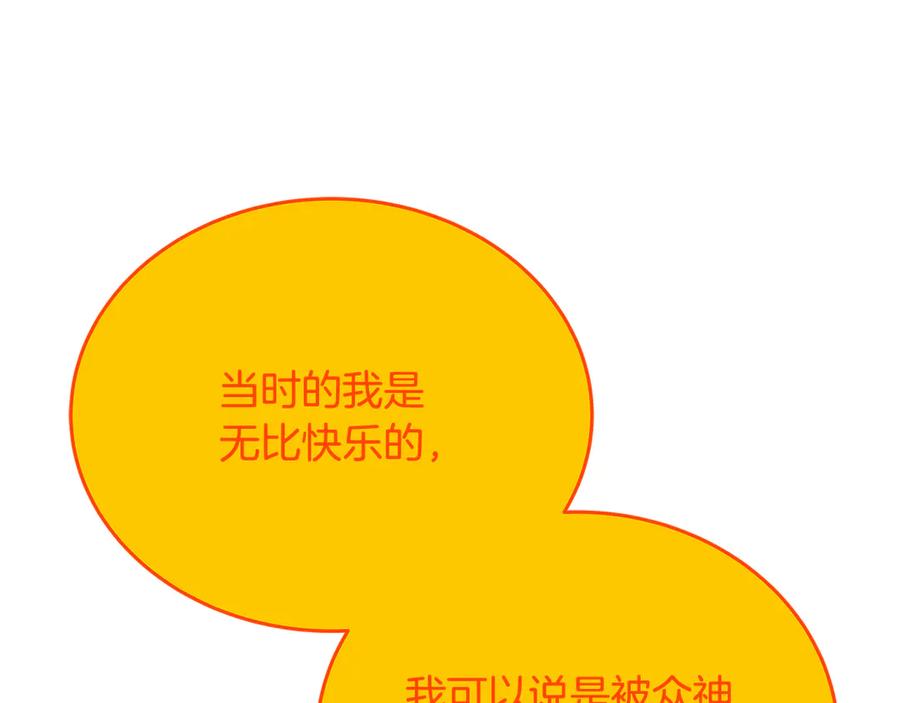 神的打工世界 第99话 最后的机会 第10页