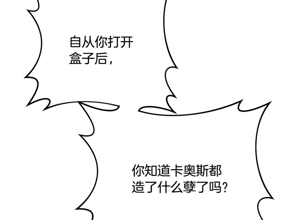 神的打工世界 第99话 最后的机会 第36页
