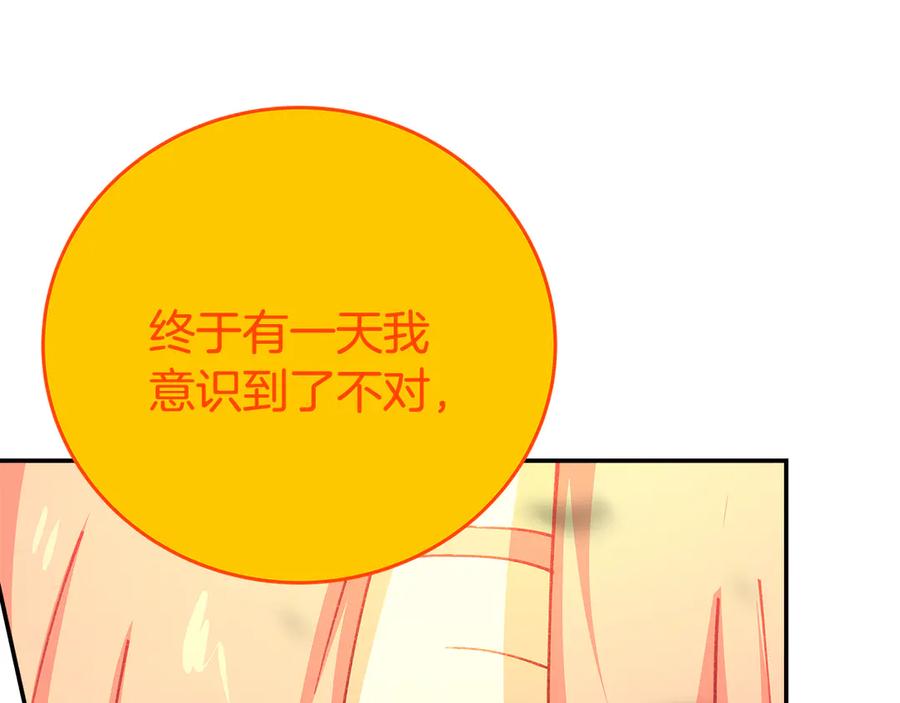神的打工世界 第99话 最后的机会 第15页