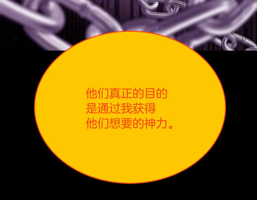 神的打工世界 第99话 最后的机会 第26页