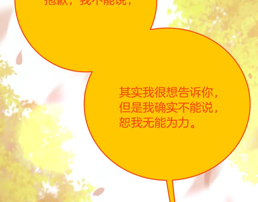 神的打工世界 第99话 最后的机会 第60页