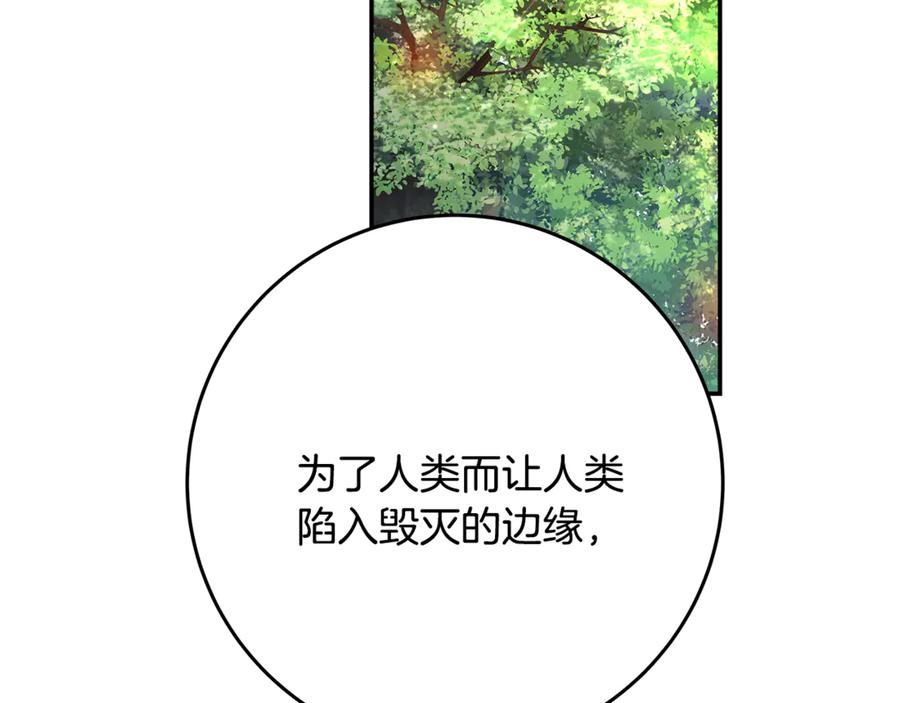 神的打工世界 第99话 最后的机会 第68页
